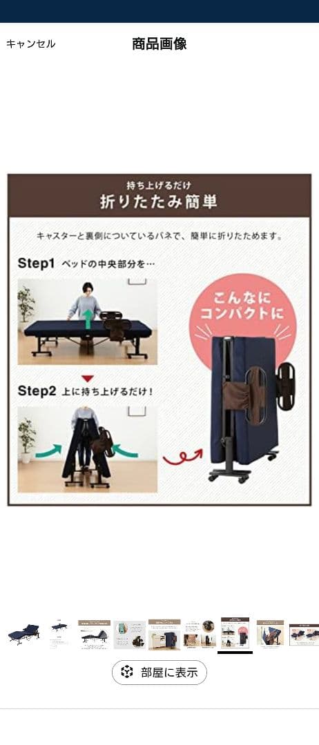 ミーダム　電動ベッド