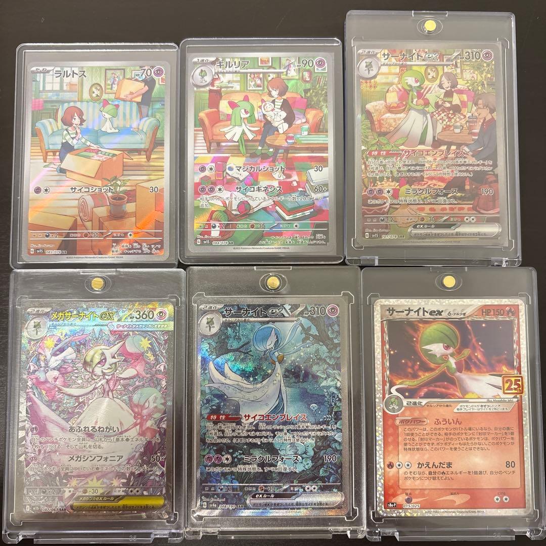 ポケモンカードメガサーナイトexサーナイトコレクションSAR サーナイト25th
