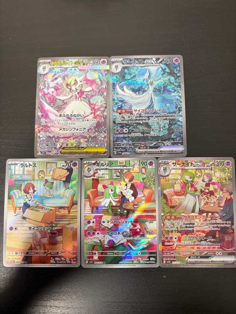 ポケモンカードメガサーナイトexサーナイトコレクションSAR サーナイト25th