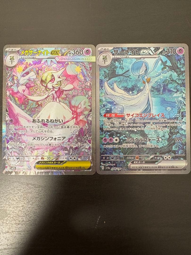 ポケモンカードメガサーナイトexサーナイトコレクションSAR サーナイト25th