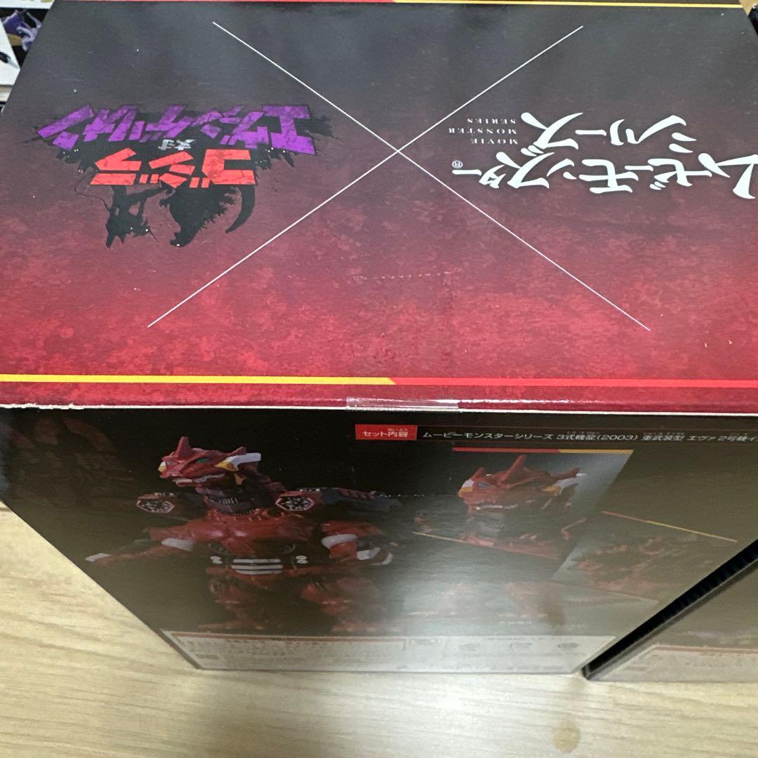 I*o様 新品ムービーモンスター　３式機龍 重武装型　エヴァ初号機　２号機　イメ