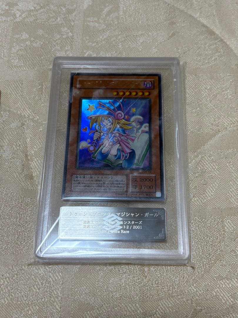 遊戯王 トゥーンブラックマジシャンガール G6-02 ウルトラレア ARS9