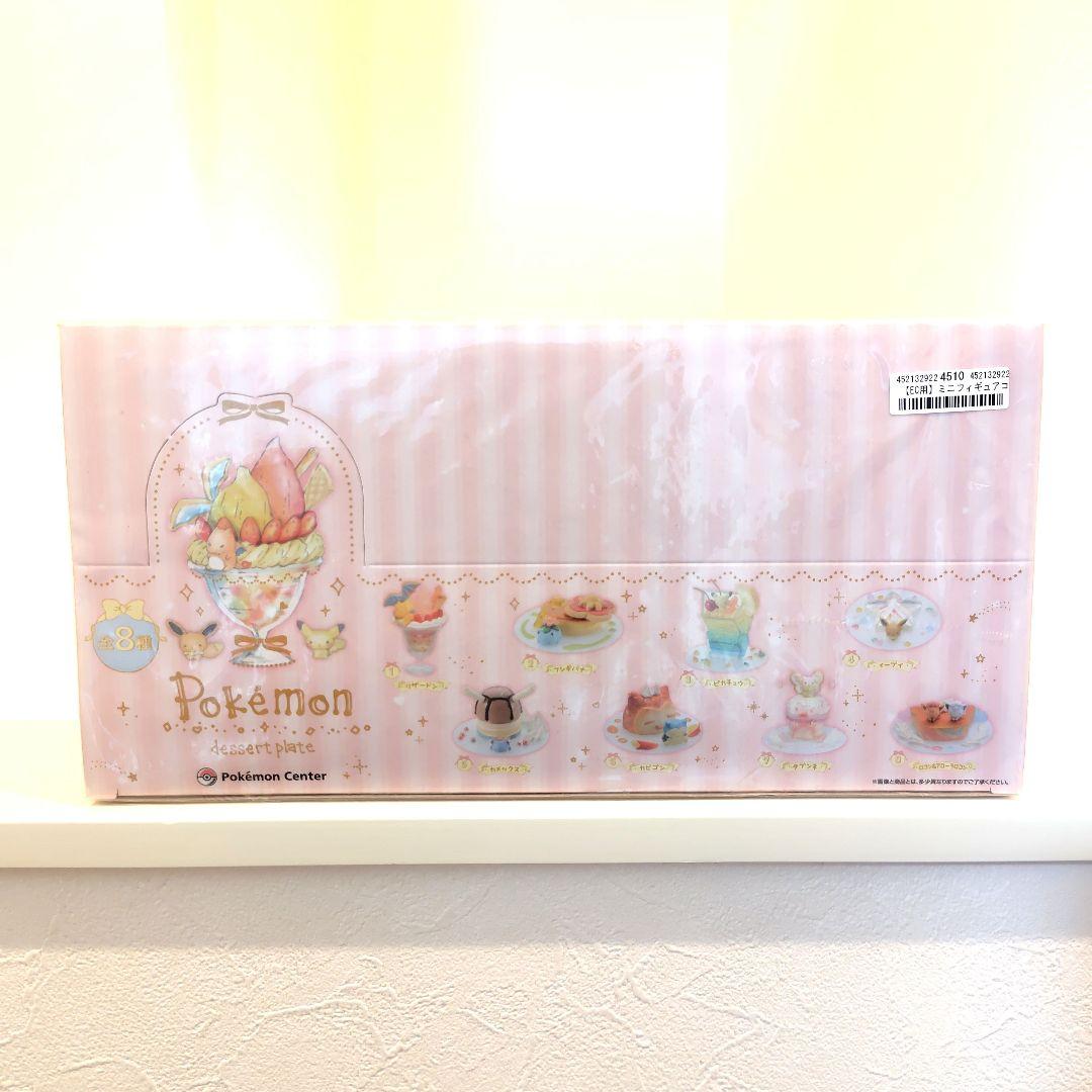 ポケモン ミニフィギュアコレクション デザートプレート 全８種 新品未開封