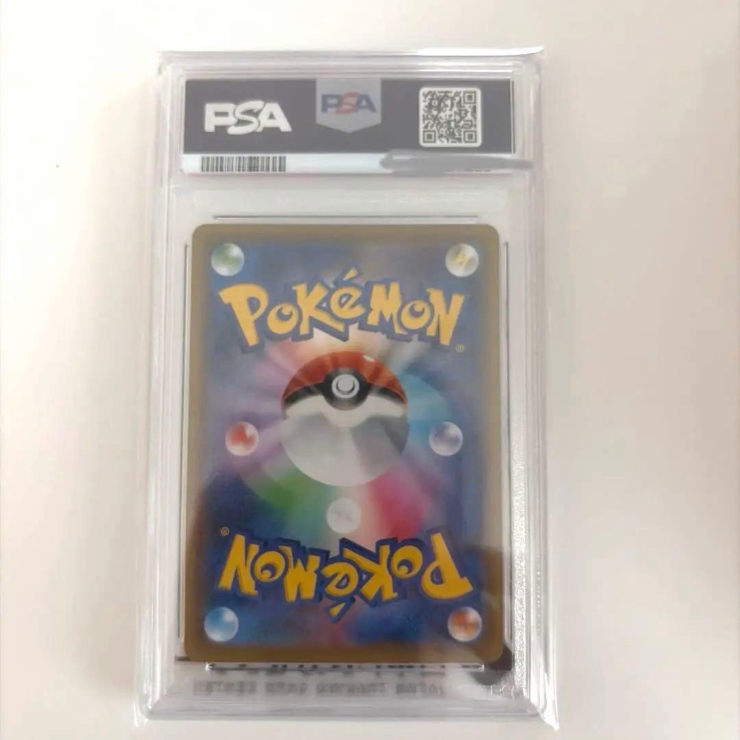 こくばバドレックスVmax psa10