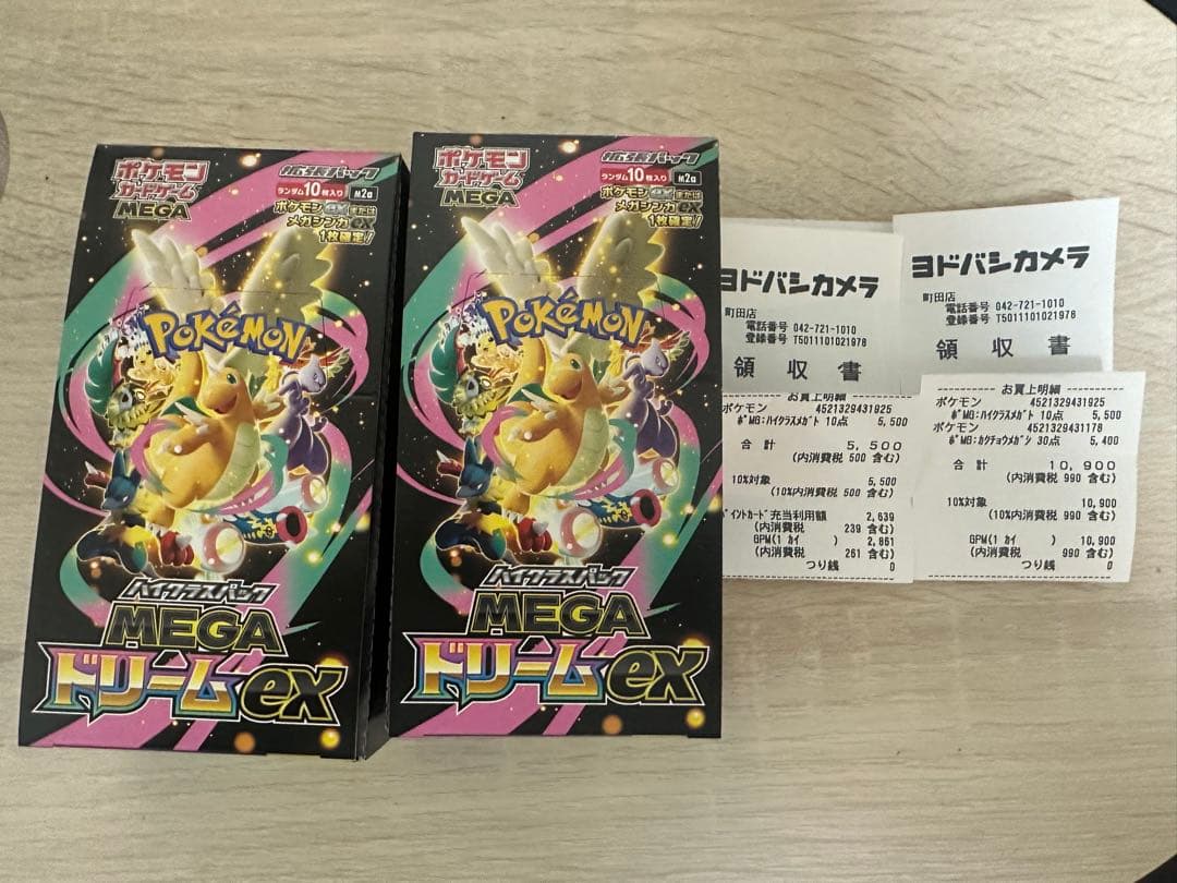 MEGAドリームEX BOX 2箱（シュリンクなしペリなし）