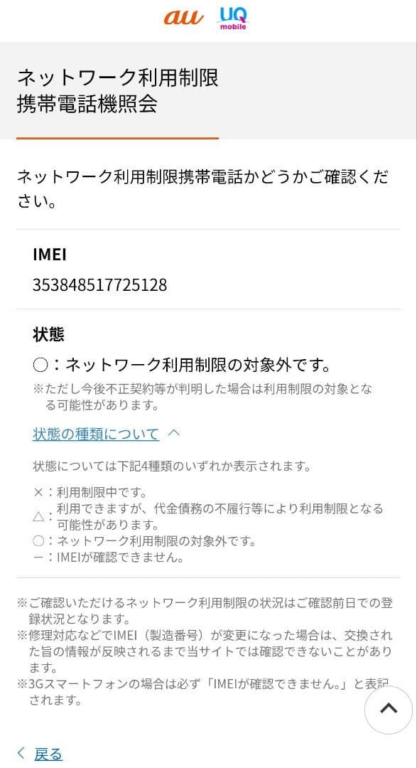 Google Pixel9a 128GB　色　 ポーセリン（ホワイト系）