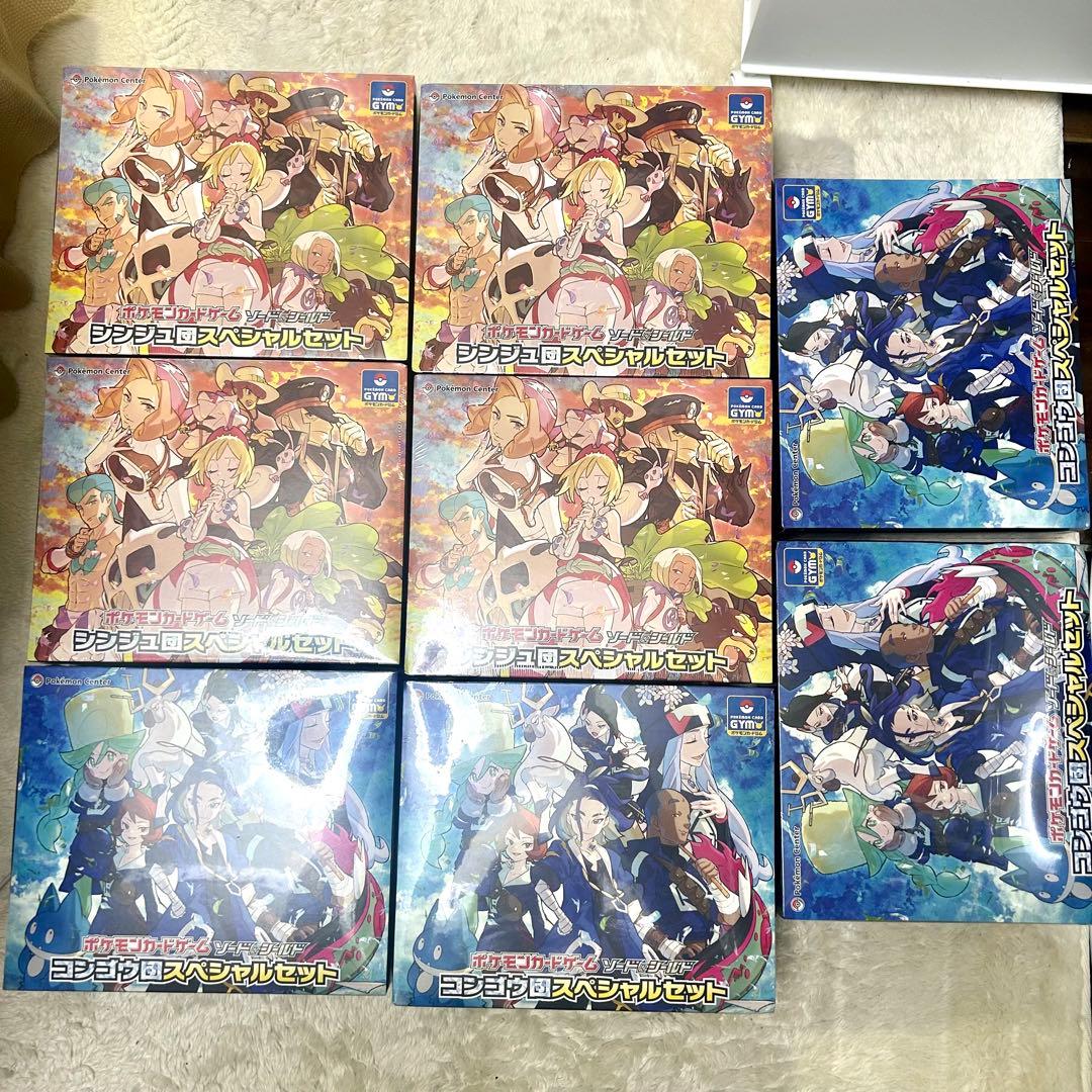 ポケモンカードゲーム コンゴウ団 シンジュ団スペシャルセット 未開封
