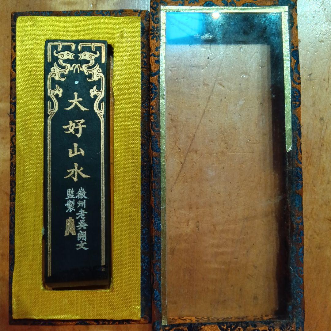 墨②　唐墨　大好山水　中国　書道具（硯　すずり　筆　書家）