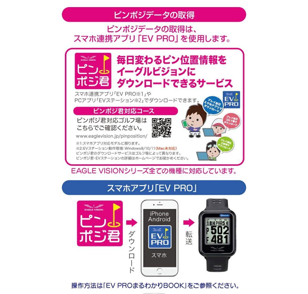 ラウンド用品・アクセサリー EAGLE VISION watch 6 EV-236