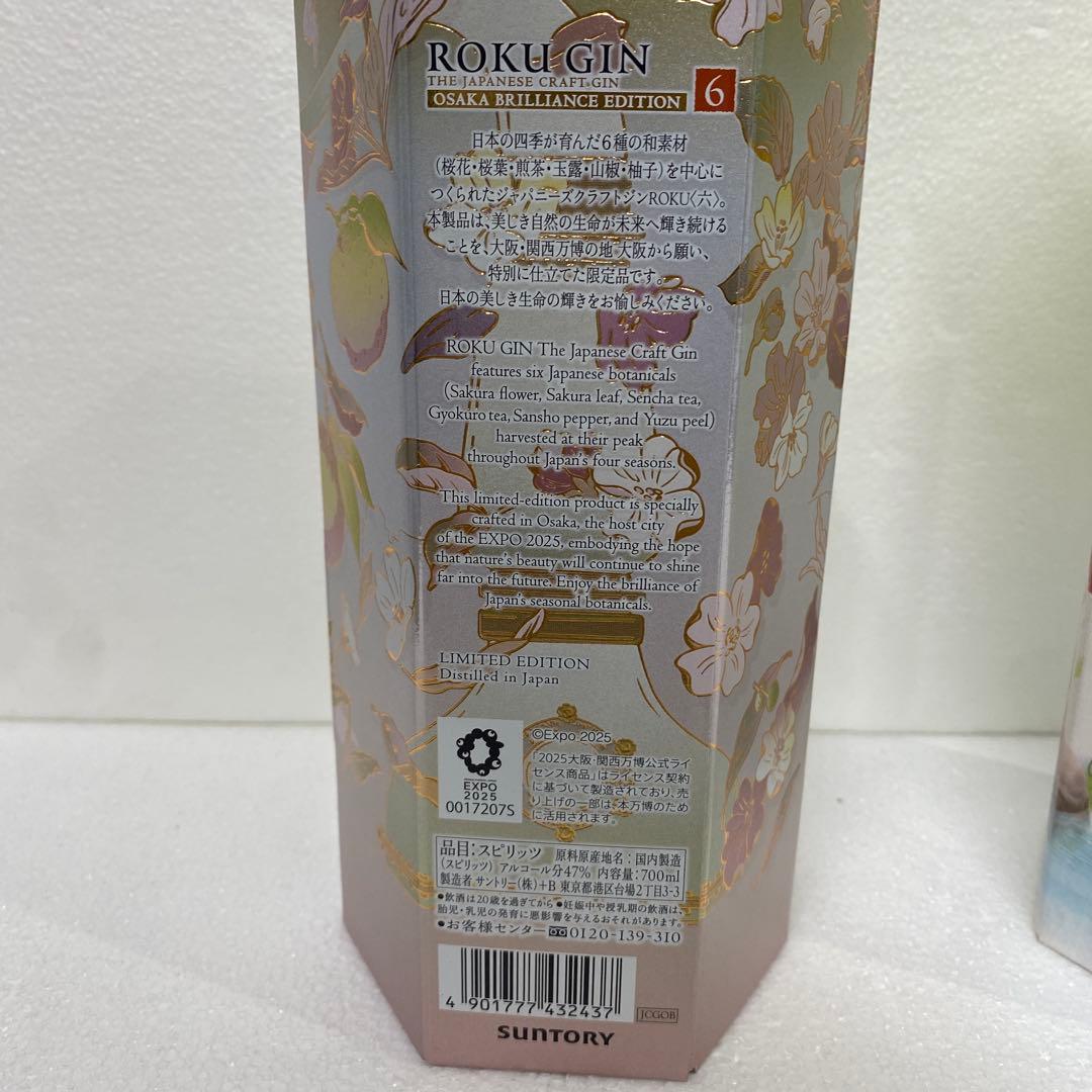 六　ジン　万博　緑茶　ROKU OSAKA NORYO