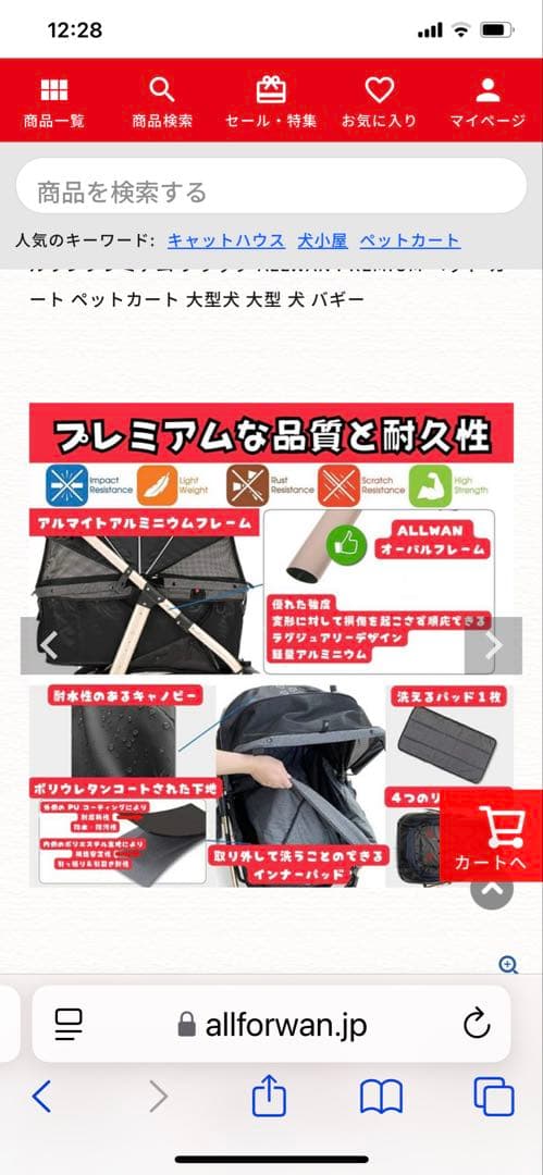 ALLWAN プレミアムペットカート 大型犬対応
