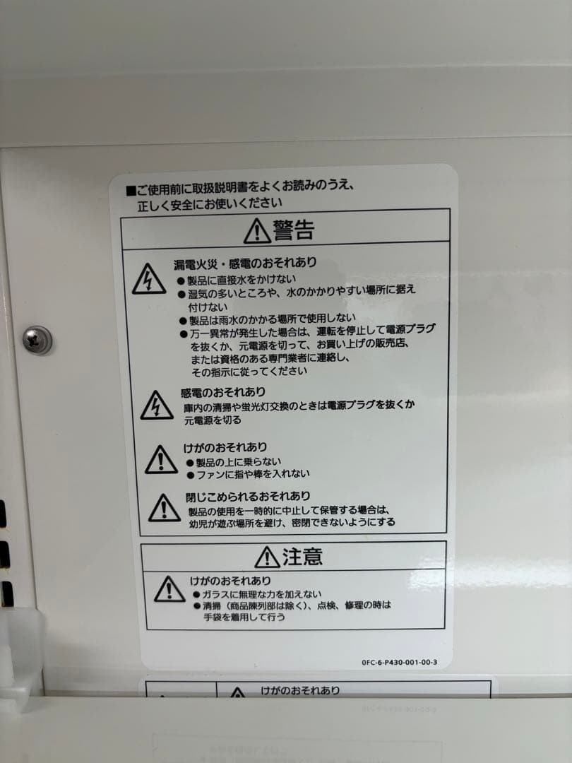 【業務用】【パナソニック】多段ロータイプショーケース 美品