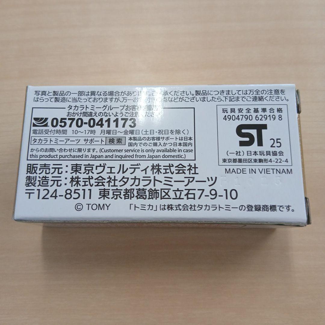 【5個セット】トミカ　東京ヴェルディ VERDY タカラトミー　三菱ふそう