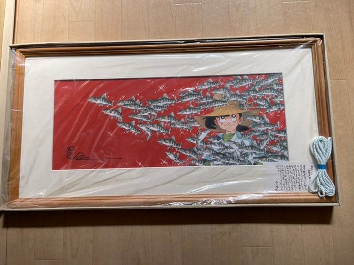 『釣りキチ三平』　矢口高雄先生の貴重な額装品