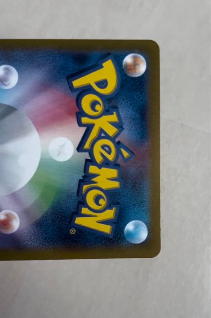 美品ピカチュウEX SAR