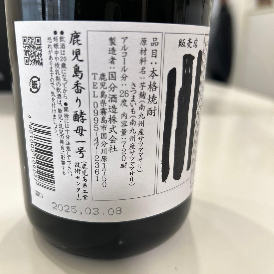 国分酒造 プレミアム　芋焼酎　フラミンゴオレンジ 720ml 6本セット