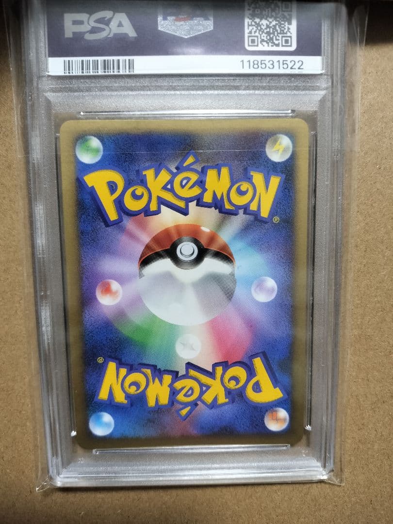 時を超えたセレビィ PSA10