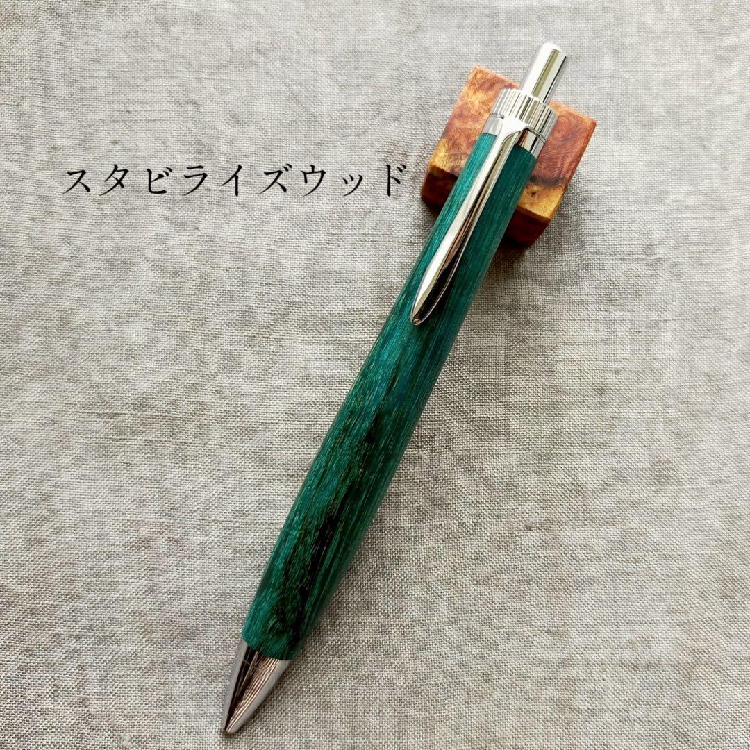 【森】　ハンドメイド　木軸ボールペン　スタビライズドウッド　G2