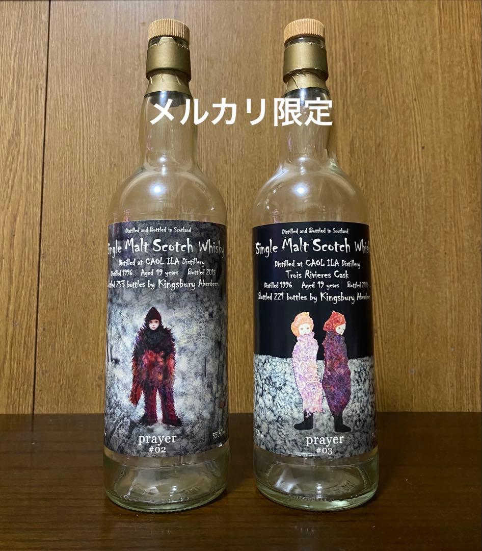 ウイスキートーク Single Malt Scotch Whisky 空瓶 2本