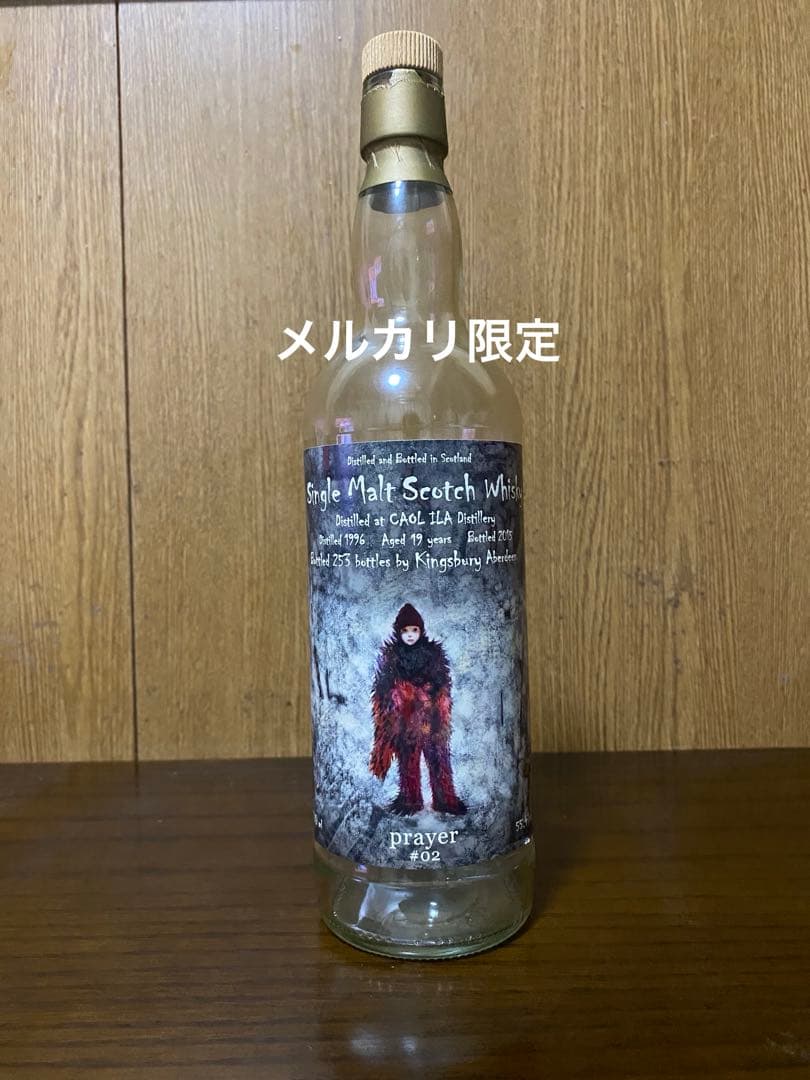 ウイスキートーク Single Malt Scotch Whisky 空瓶 2本