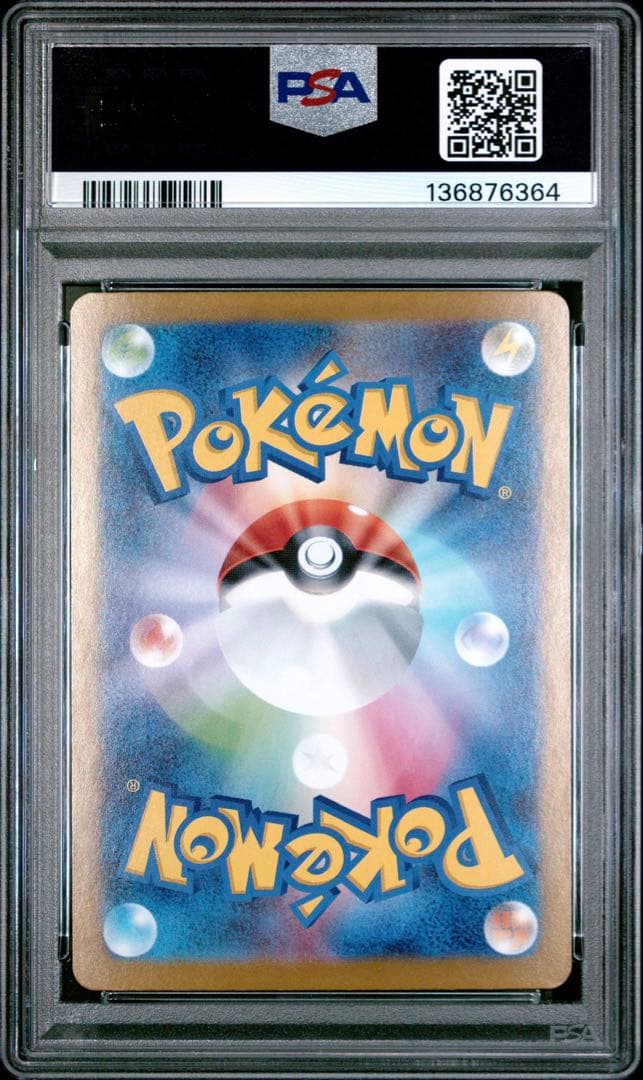 メガサーナイトex PSA10