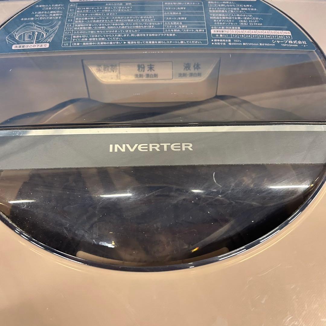537 SHARP 洗濯機　容量10kg 美品　保証込み　インバーター搭載　綺麗