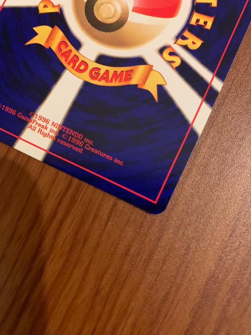 ひかるミュウ　旧裏　希少