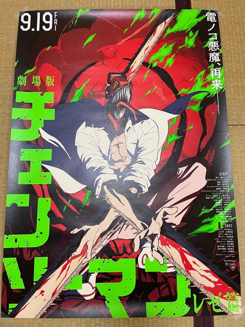 チェンソーマン　レゼ編　劇場版ポスターB1サイズ