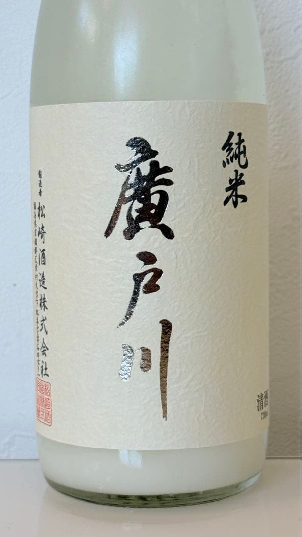 純米にごり生酒 720ml 2本セット