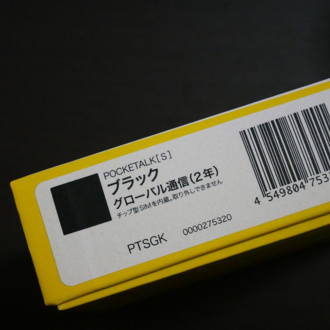POCKETALK 翻訳機 本体美品、おまけ