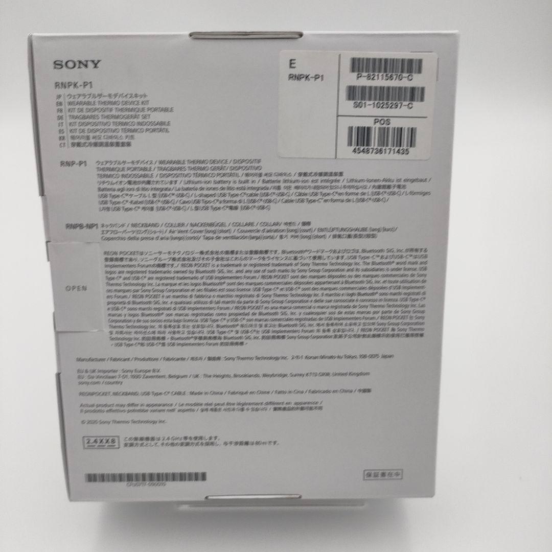 SONY レオンポケット　プロ　REON POCKET PRO RNPK-P1