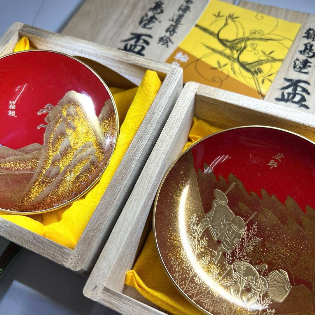 輪島塗　極上蒔絵　東海道盃2客　共箱　口径約10㎝　東Y8-0108③タエサ