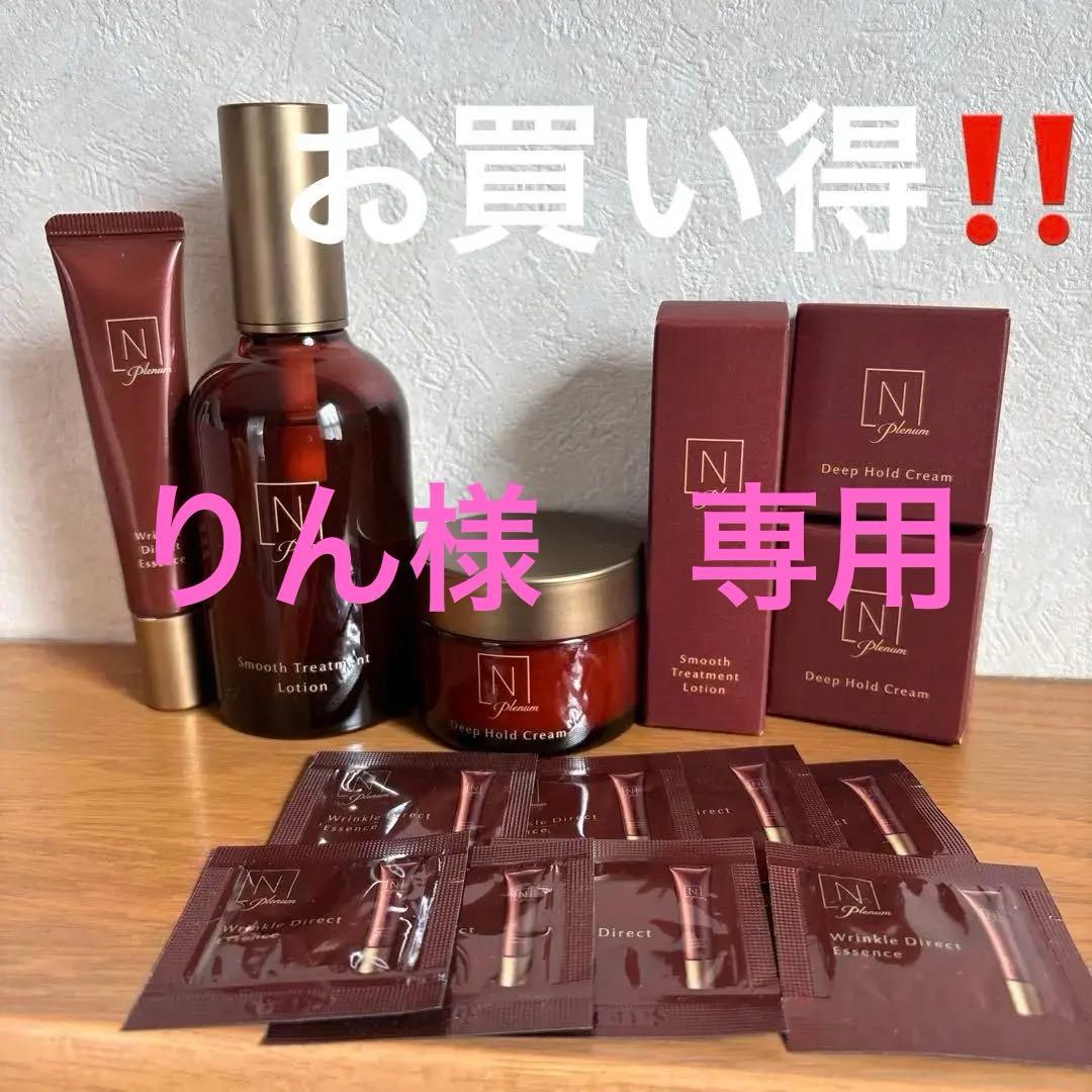 N organic Plenumスペシャルセット＆NオーガニックVie21個