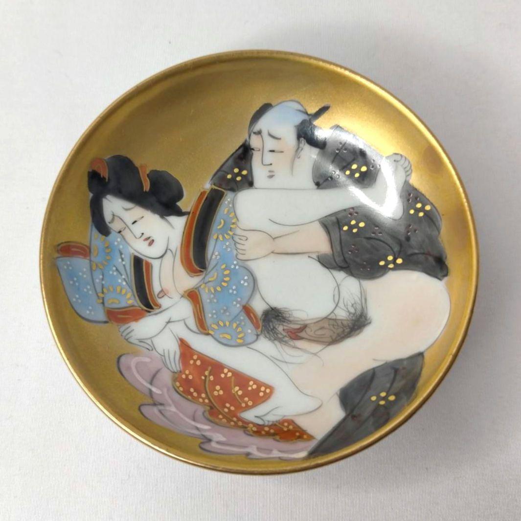 高級 九谷焼 美術 春画盃 3盃 艶絵 盃 酒器 酒杯 お猪口 ぐい吞み