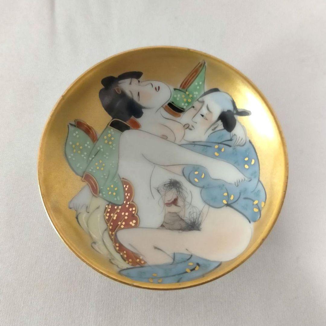 高級 九谷焼 美術 春画盃 3盃 艶絵 盃 酒器 酒杯 お猪口 ぐい吞み