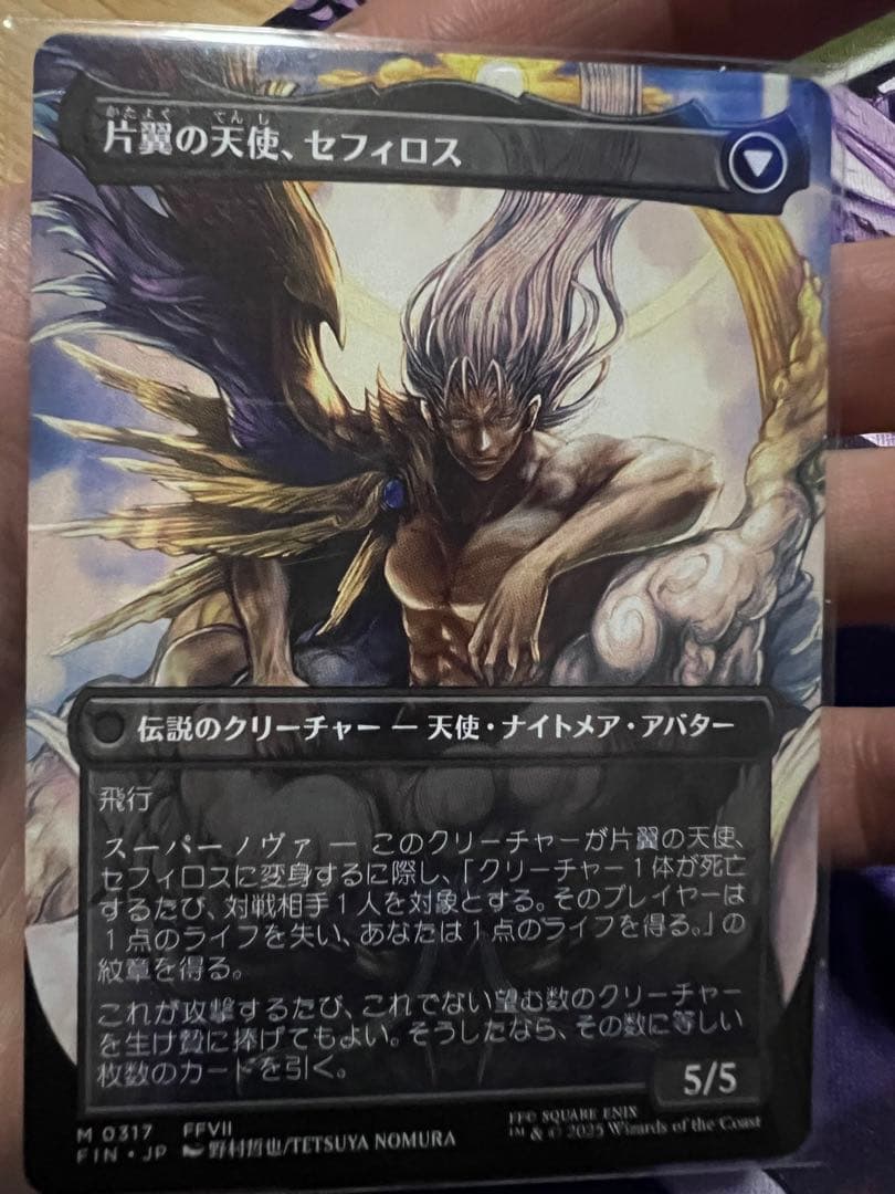 威名のソルジャー、セフィロス　フルアート　mtg