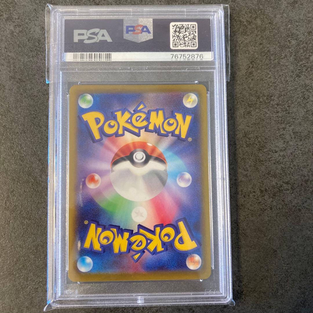 【psa10連番】ポケカ テールナー CHR2枚