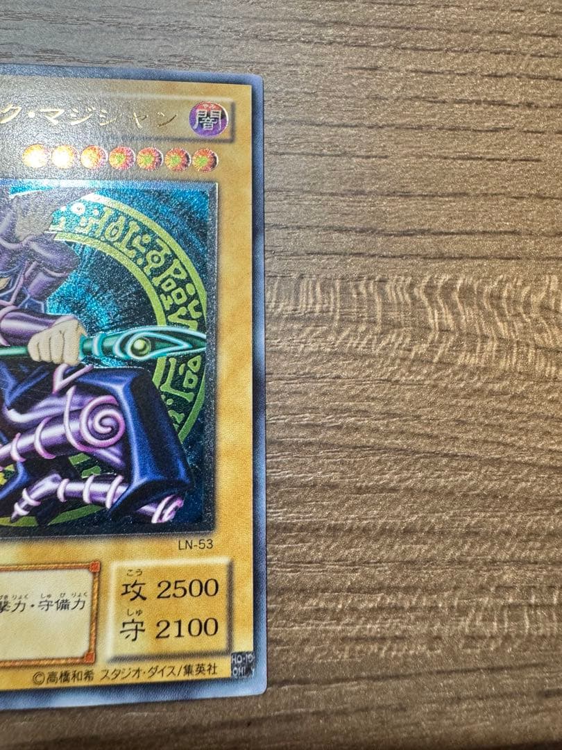 遊戯王　ブラックマジシャン　レリーフ　美品