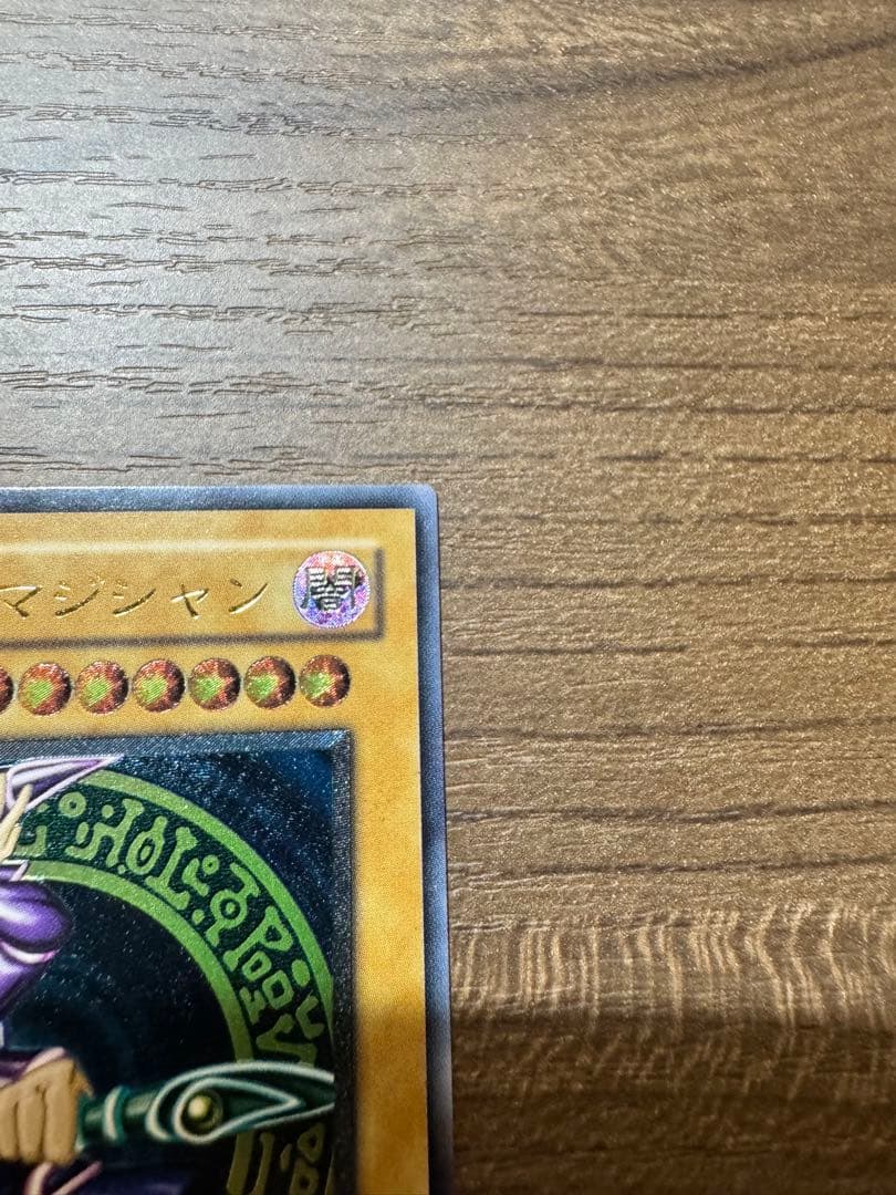 遊戯王　ブラックマジシャン　レリーフ　美品