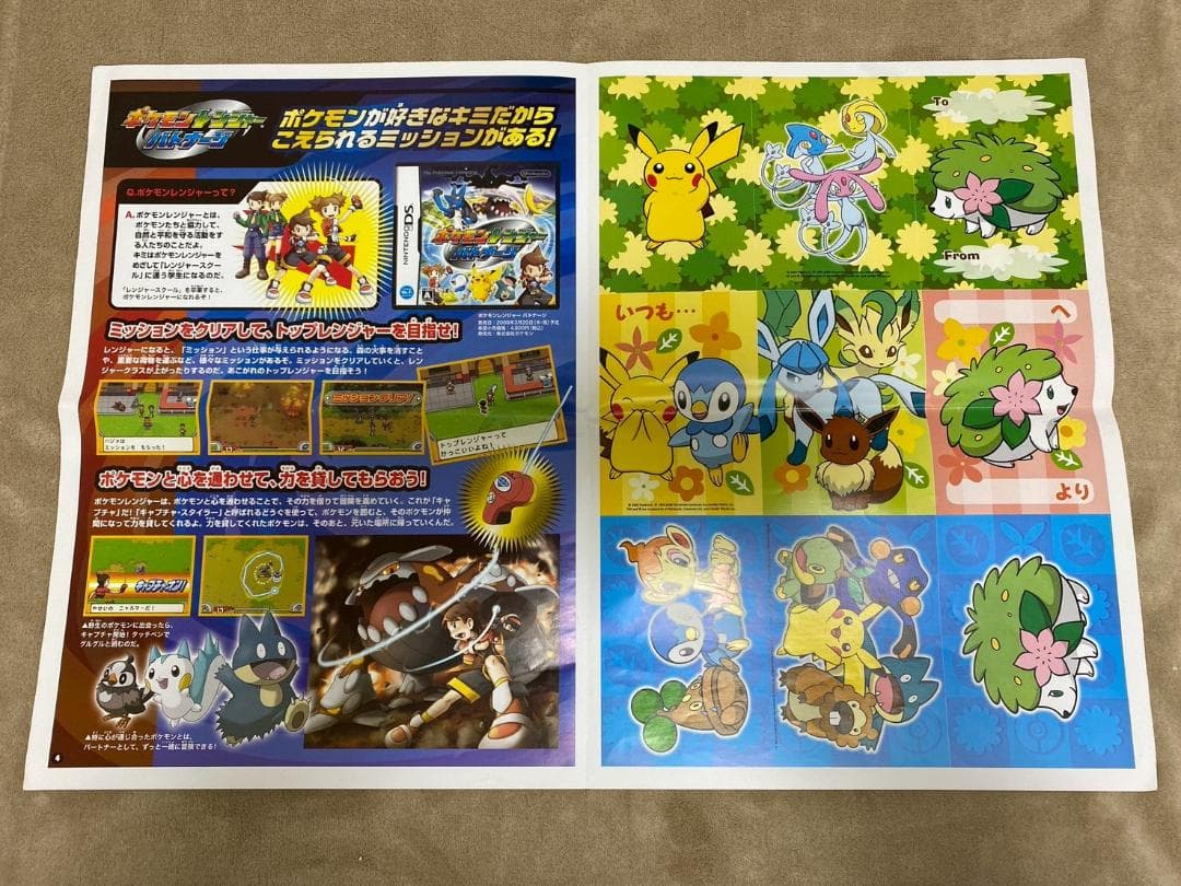ポケモン 下敷き　ポスター　ステッカー セット