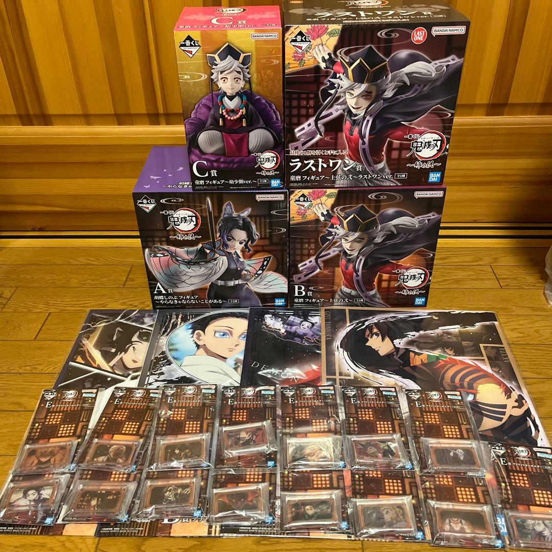 鬼滅の刃　一番くじ　フィギュア　コンプ　まとめ売り　ラストワン