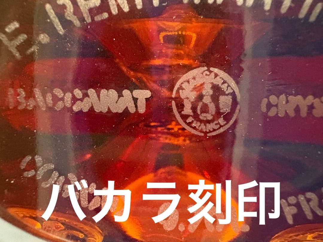 古酒　未開封　コニャック　ルイ13世　八角　箱　バカラ　栓　冊子　30年以上保管