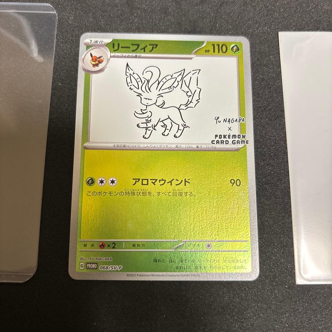 長場雄 9枚フルセット イーブイ YU NAGABA ポケモン プロモ