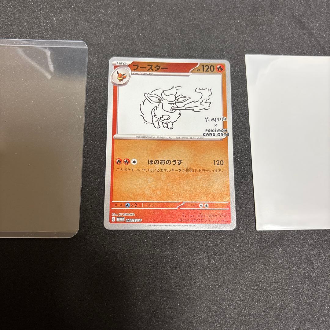 長場雄 9枚フルセット イーブイ YU NAGABA ポケモン プロモ