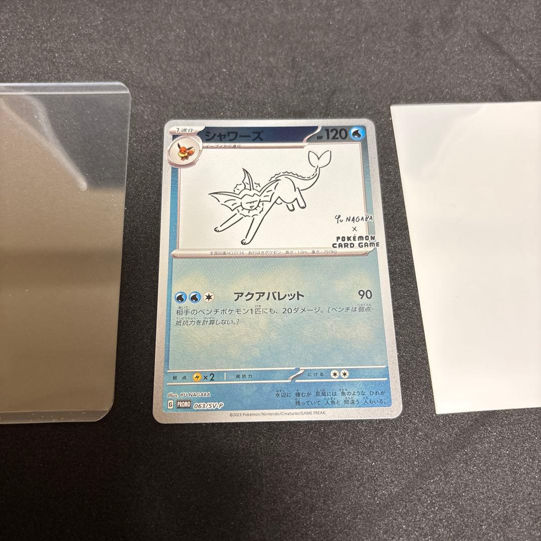 長場雄 9枚フルセット イーブイ YU NAGABA ポケモン プロモ