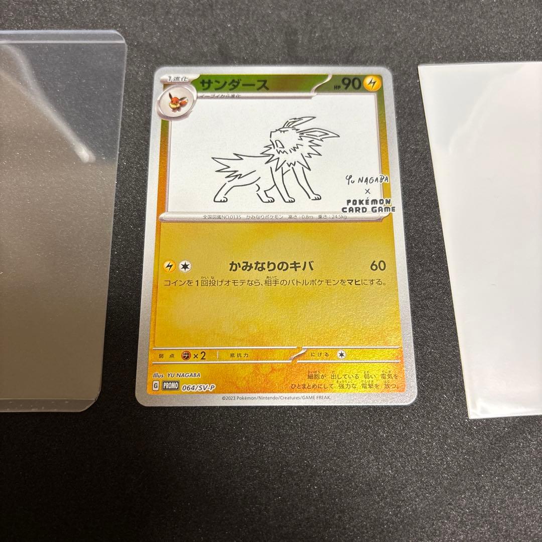 長場雄 9枚フルセット イーブイ YU NAGABA ポケモン プロモ