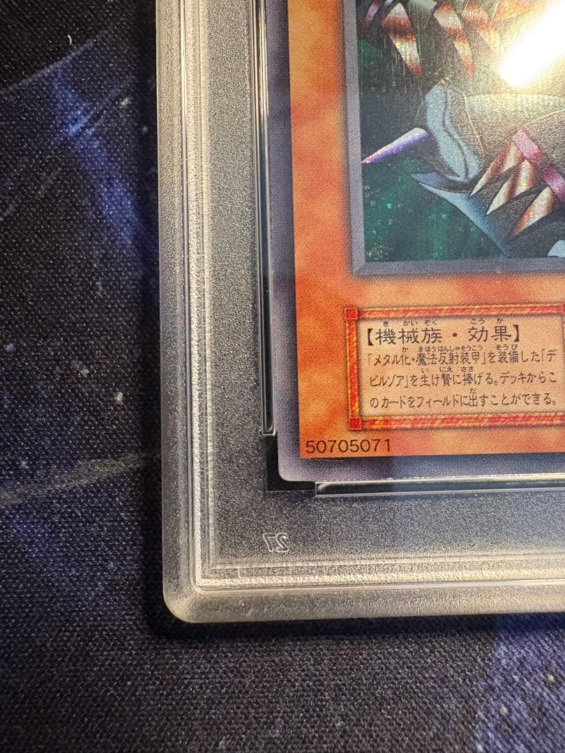 メタルデビルゾア　初期　シク　PSA9