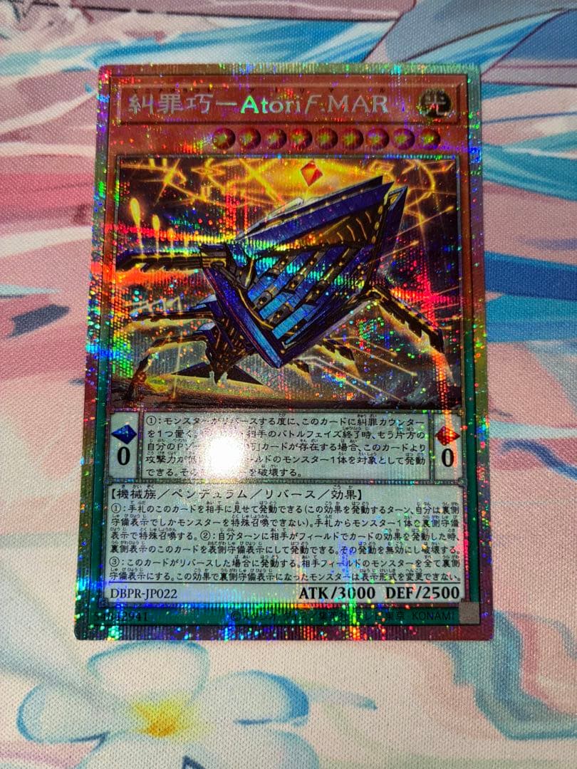 遊戯王　エニアクラフト アトリマール プリズマ　３枚