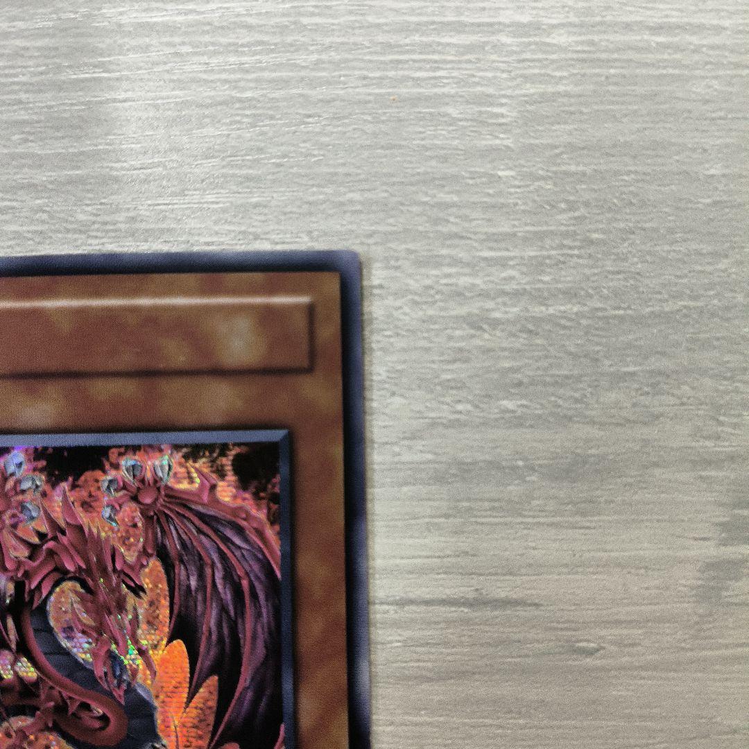 遊戯王 神炎皇　ウリア　原作絵　絵違い　シークレット アジア版 #08