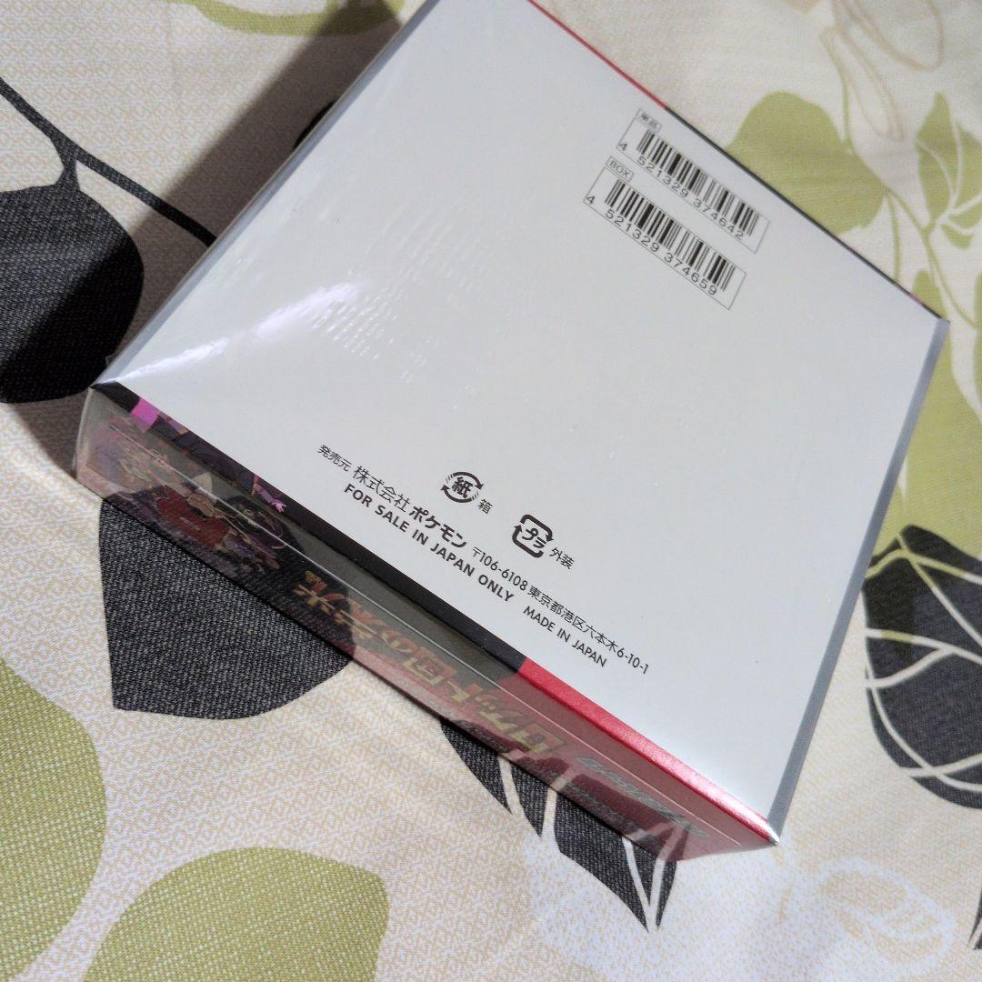 (MEGAドリームex インフェルノX ロケット団の栄光